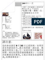 November 2009 Newsletter For Nottingham Chinese Welfare Association (Chinese Version)