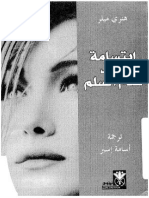 ابتسامة عند قدم السلم - هنري ميلر PDF