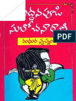 Download madura sapnam by sulochana by sulochana SN269064454 doc pdf
