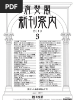 Download 201003 by YUHIKAKU PUBLISHING COLTD  SN26907962 doc pdf