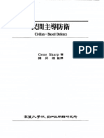 Gene Sharp - Civilian Based Defense - Korean