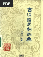 金文字典 金文字典品牌及商品- 京东