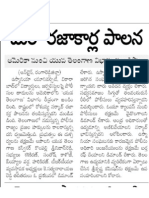 Andhra Jyothi News paper coverage