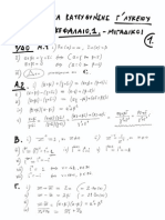 ΜΠΑΡΛΑΣ ΜΑΘ.ΚΑΤ.Γ-ΛΥΚ-ΚΕΦ1-ΜΙΓΔΚ PDF