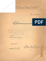 تولستوي ستيفان ازفايج PDF