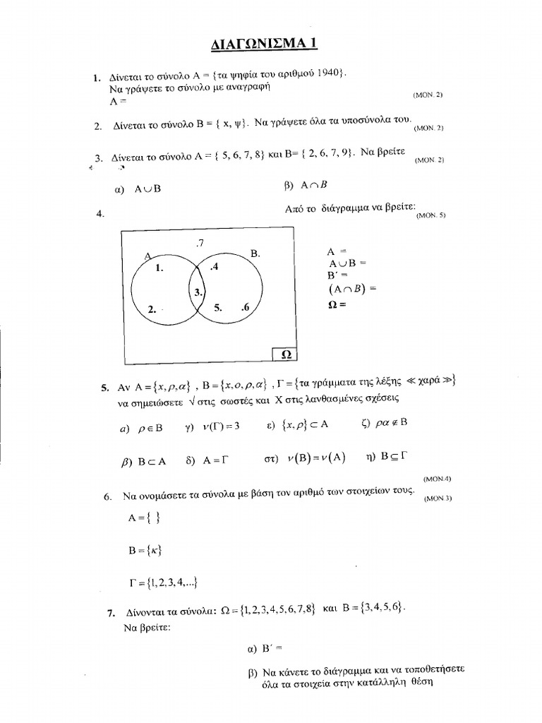 Set Theory Operations and Examples | PDF