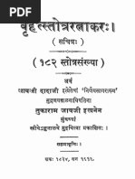 Download Stotra Sangrah by vishwas_bapat SN269348923 doc pdf