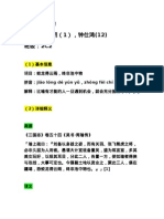 第18个名句