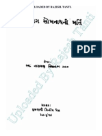 Gujarati Book - Jyotirling Somnath Ni Murti
