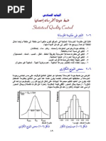 Statistical Quality Control: Bîöb-Yg@òãb Š A@ñ Ìu@áj™