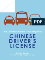 Chinese driver's license guide freeware 