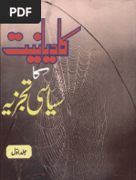 Islami Bankari Or Mutafaqa Fatwa2 Islamic Ethics Theocracy