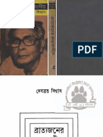 Bratyojoner Ruddhosangeet by Debabrata Biswas