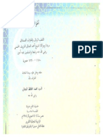 Ahzab Wa Awrod PDF