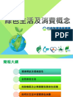 Energy PPT EPA in Chinese