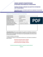 SDY51 GE4 2014-15 Apantisi PDF