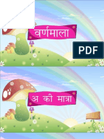 Hindi Alphabets Varnamala