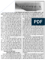 1-jan2007-आदिशक्ति की लीला कथा