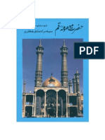 Hazrat Masooma (S.A) Qum PDF