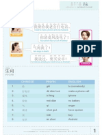 Homework Lesson 11 PDF