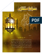 Siratemustaqeem Urdu June Issue 2015