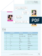 Mandarin Homework Lesson 27