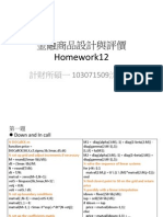 HW 12