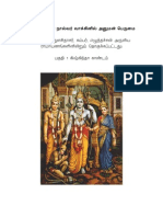 Mahakavigal nalvar paarvaiyil anuman perumai