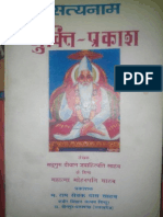 01 Mukti Prakash Part 1 PDF