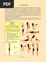 Surya Namaskar