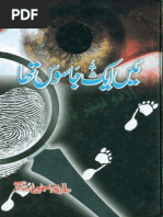 Irfan-E-Raza Vol. 1 by Khalifa-E-Huzur Mufti-E-Azam, Hazrat Allama ...