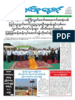 Union Daily (29-6-2015) PDF