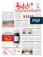 Alroya Newspaper 29-06-2015