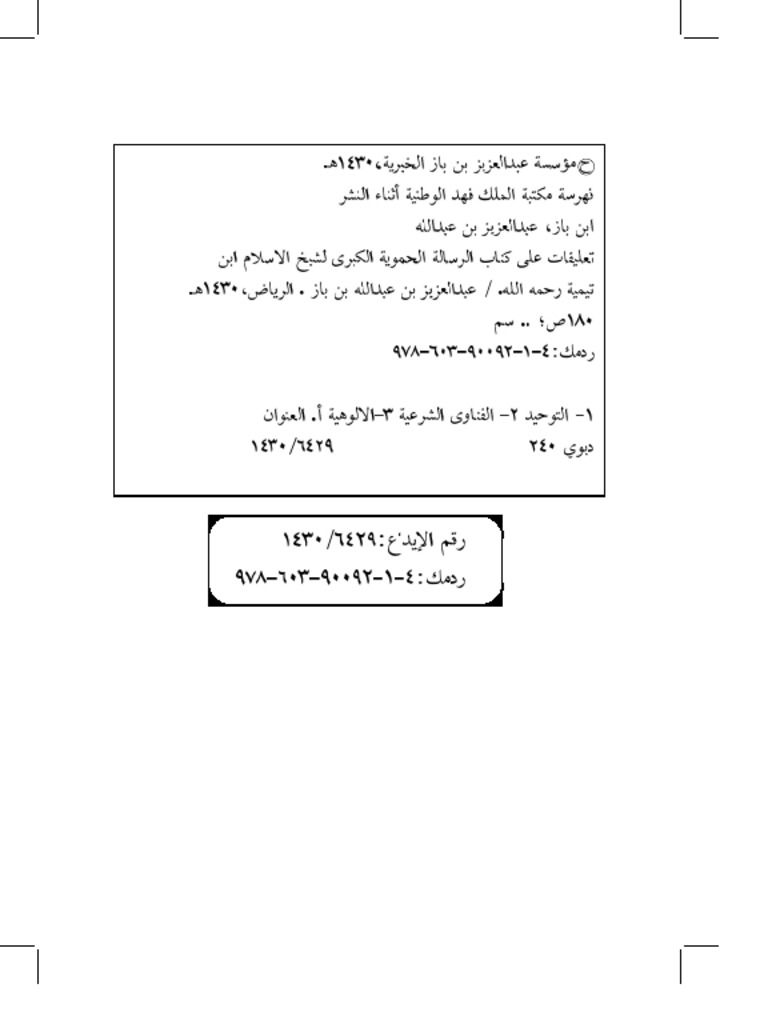 Hmawyah
