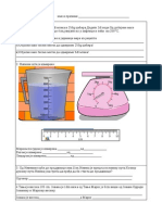 193042848 контролни мерење PDF