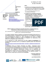 Επιμόρφωση αναπληρωτών ΕΑΕ PDF