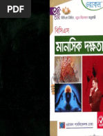 The Good Muslim Tahmima Anam