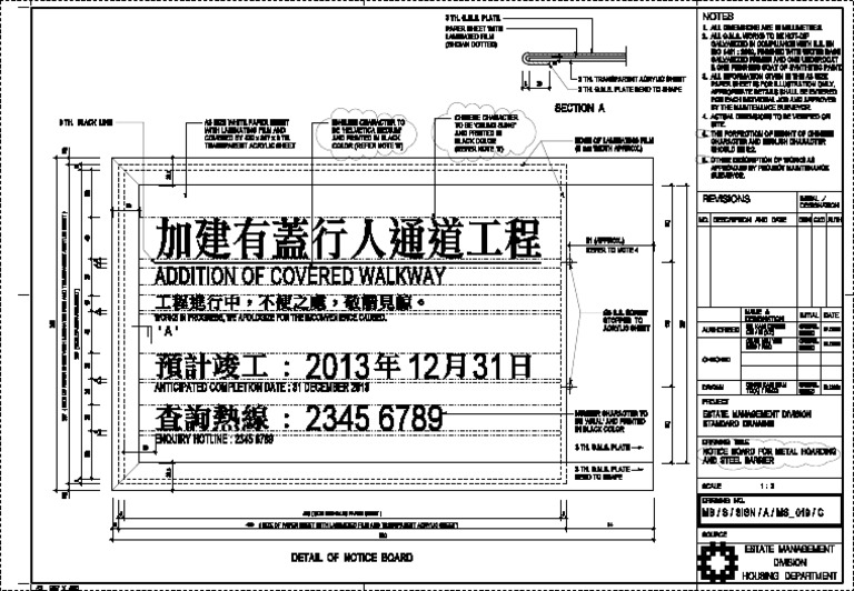 Notice Board Design Specifications | PDF | Technology & Engineering