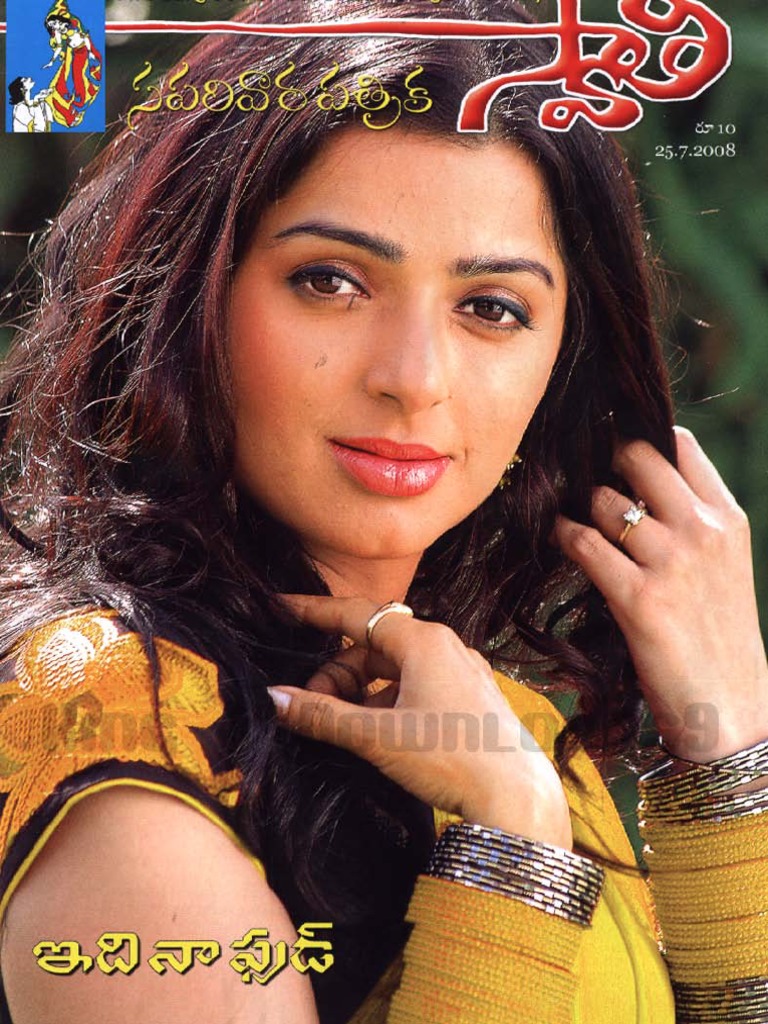 Swathi 20080725 | PDF