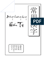 Bang_Han_tu_thong_dung.pdf