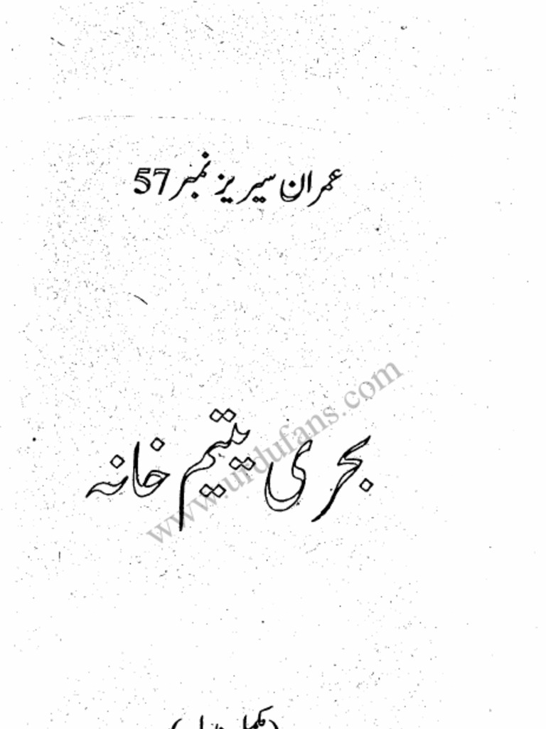 Imran Series No. 57 - Behri Yateem Khana (Naval Orphanage) | PDF