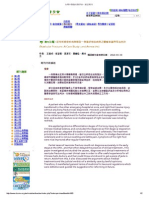 足舟狀骨骨折病例報告一例兼評相似病例之醫療爭議與司法判決 (Navicular Fracture: A Case Study ; and Annex the)