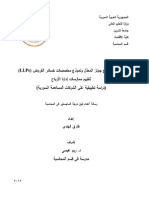 Tareq Al-Hindi PDF