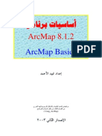 أساسيات برنامج arcmap 8