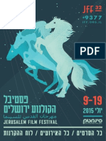 מוסף הארץ - פסטיבל ירושלים 2015