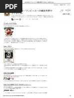 One Piece ワンピース の優良考察サイトまとめ Naver まとめ Pdf