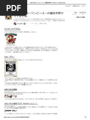 One Piece ワンピース の優良考察サイトまとめ Naver まとめ