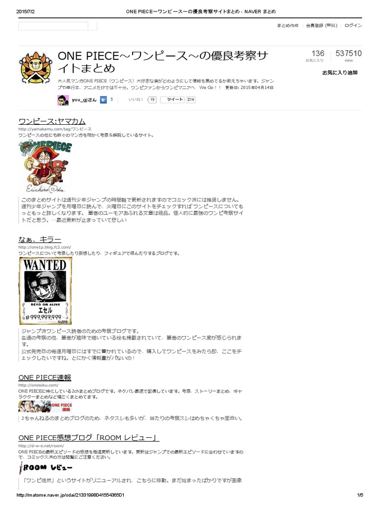 One Piece ワンピース の優良考察サイトまとめ Naver まとめ