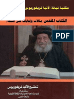 Coptic Treasures Website