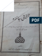 Hadees E Saheeha Fee Ramzan Per Wahabiya K Aiteraz Ka Tehqeeqi Jaayezah-Maulana Mukhtar Saheb-2000